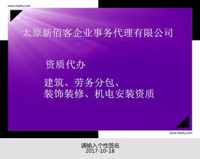 太原知識產權服務全攻略 商標、專利與版權的專業代理