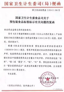預包裝食品標注“富含某元素”是否夸大宣傳？經銷商面臨的監管誤區與正確做法