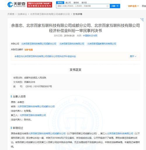 高途小早啟蒙項目“斷臂求生” 教育資本寒冬下的無奈抉擇