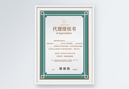 版權(quán)代理在圖片授權(quán)中的角色與價值\n版權(quán)代理機構(gòu)是連接圖片創(chuàng)作者（攝影師、設(shè)計團隊或圖片庫）與使用者（企業(yè)、媒體、廣告公司等）之間的重要橋梁。代理機構(gòu)通常持有圖片的著作權(quán)或獨家許可權(quán)，其授權(quán)范圍、使用期限、地域限制及價格方案均由專業(yè)協(xié)議明。\n具體到《授權(quán)書》，這是一份具有法律效力的合同文本。渠道商在獲得圖片授權(quán)時，必須附帶正規(guī)且有明確授權(quán)的授權(quán)書，該文本會注明使用范圍（如何背景、App端、海報物料等）、使用期限（年或季度）、使用形式（只限內(nèi)地還是含跨境）以及是否需要連續(xù)署名的。未獲得完整授權(quán)書的宣傳行為