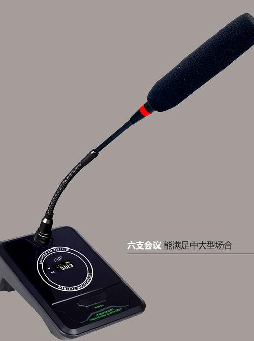 高效會(huì)議新選擇 110-240V寬壓一拖六無線會(huì)議話筒桌面麥克風(fēng)系統(tǒng)